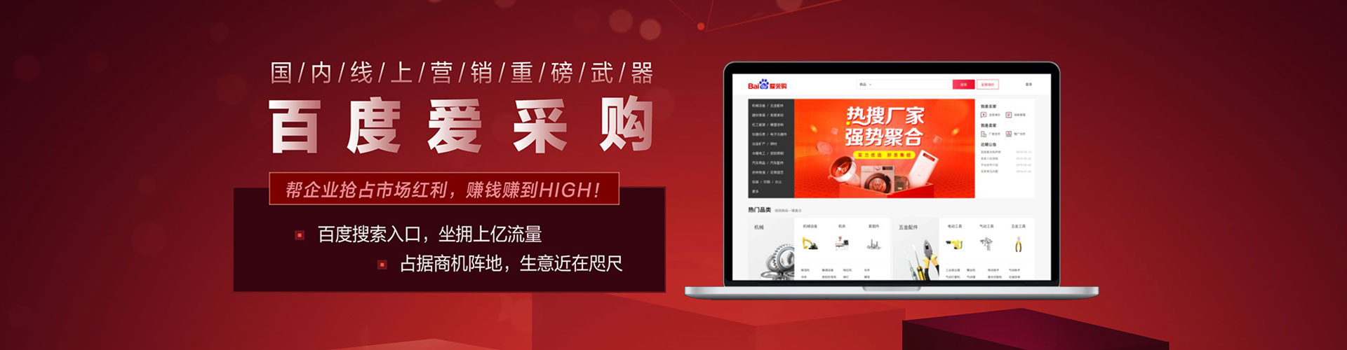东昌信息流推广