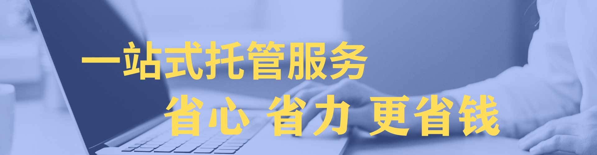 东昌sem服务