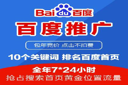 某行业巨头背后的百度竞价托管公司合作故事